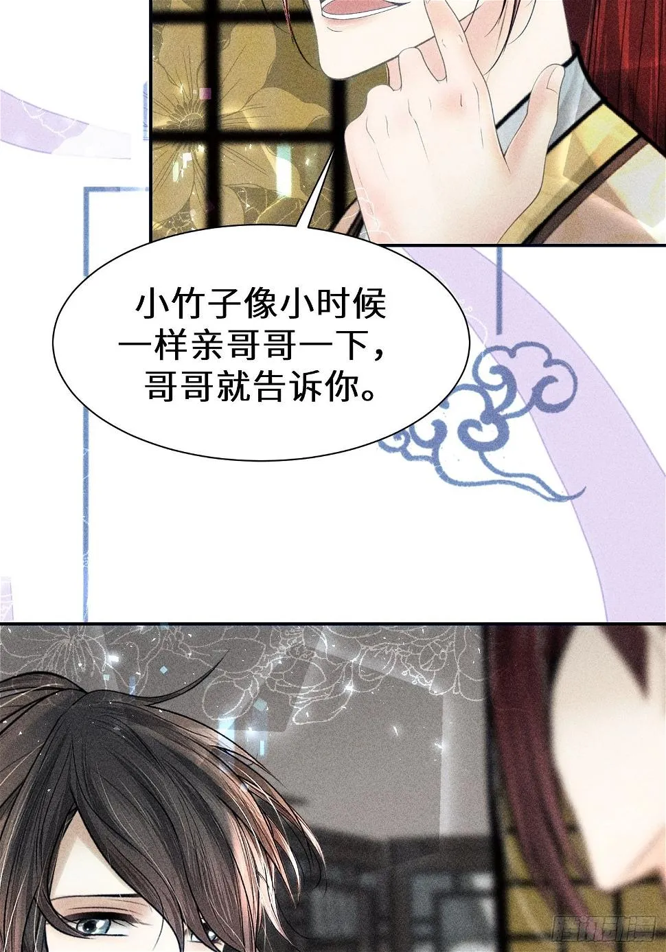 第二十七话 第41页