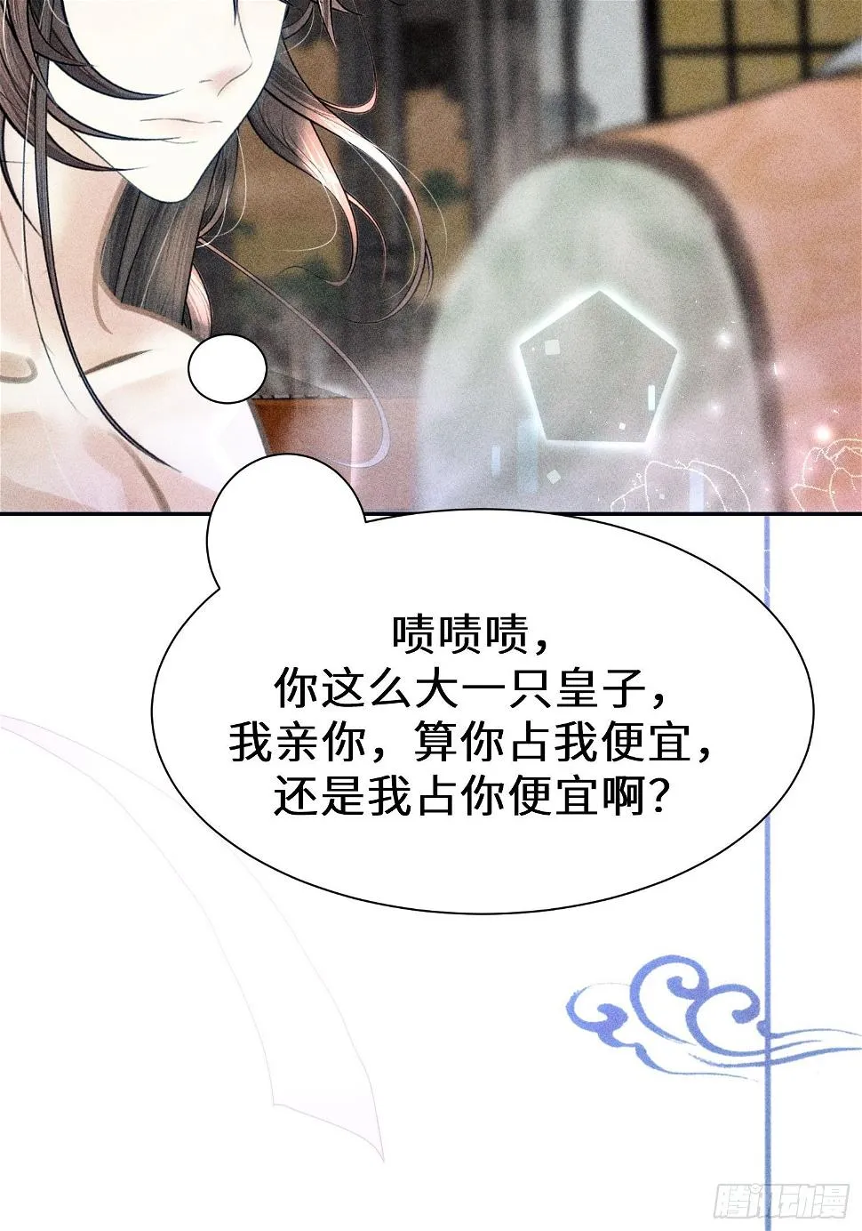 第二十七话 第42页