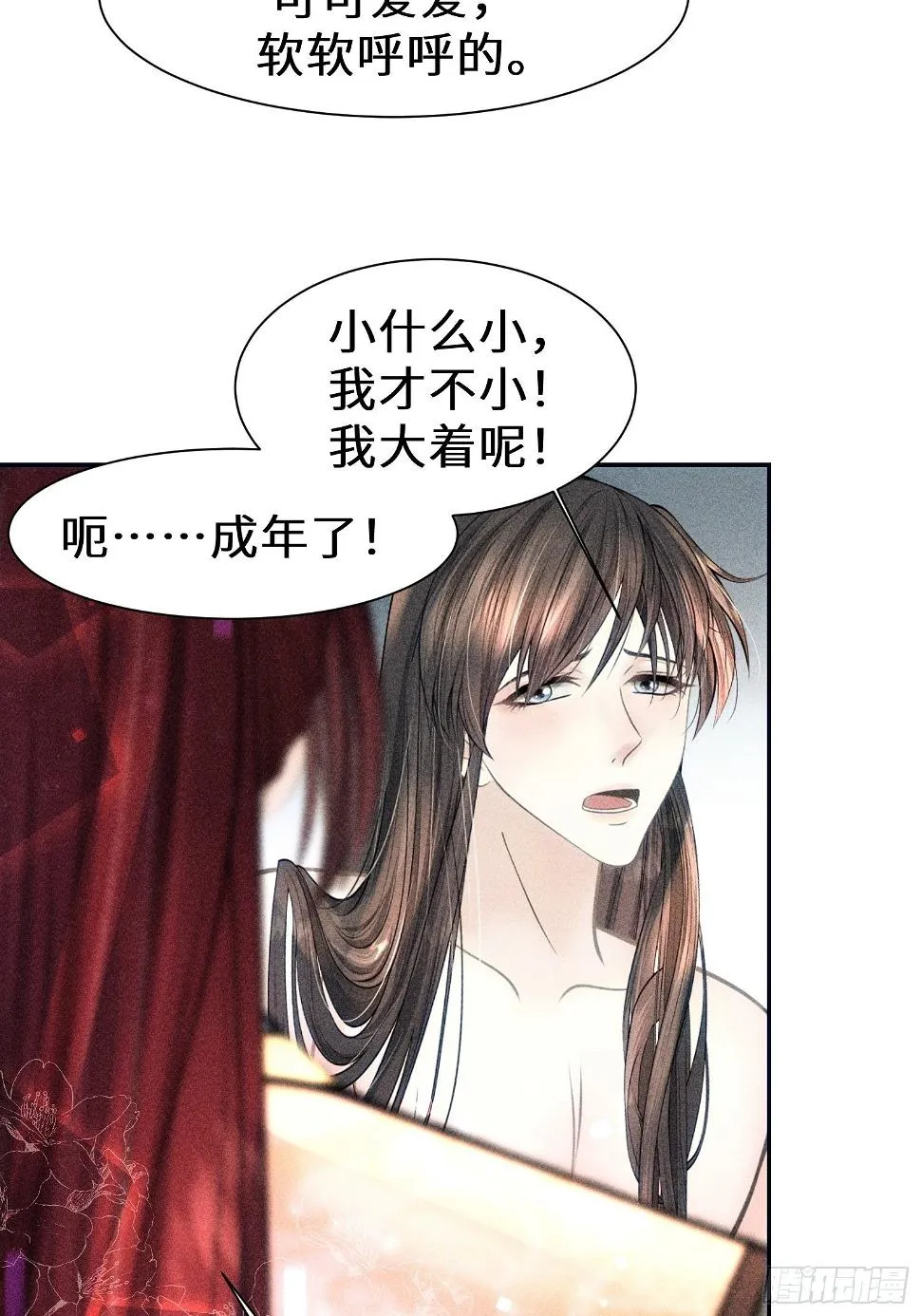 第二十七话 第45页