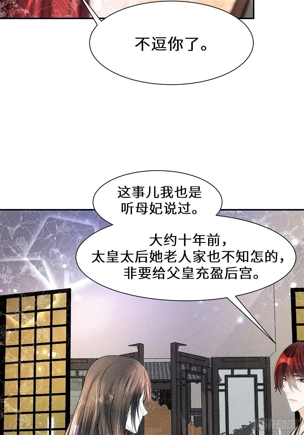 第二十七话 第46页