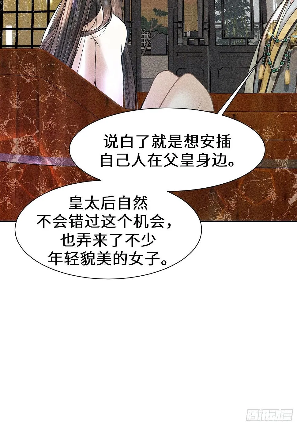 第二十七话 第47页