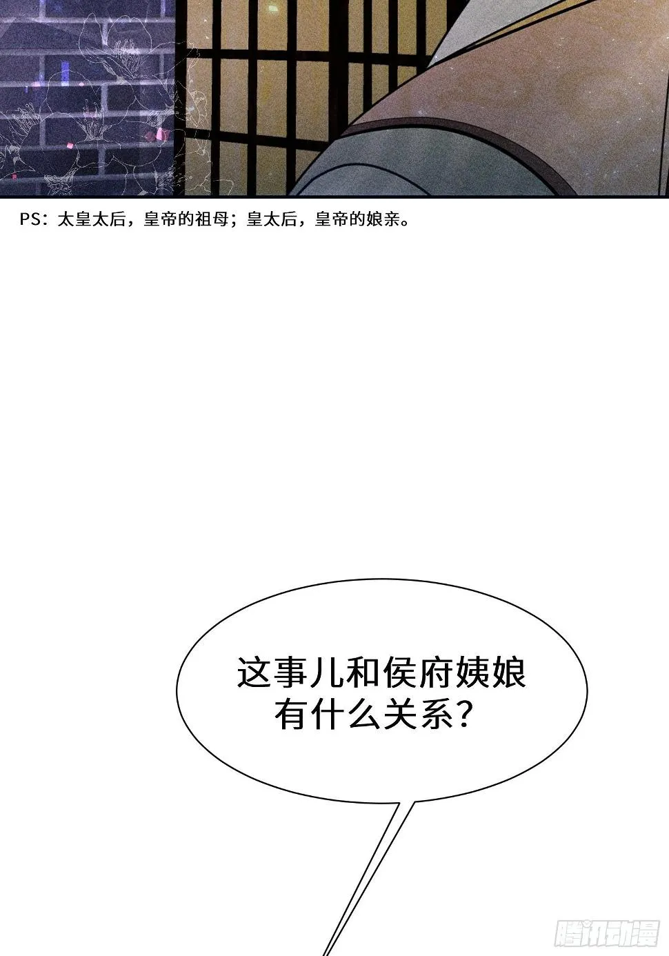 第二十七话 第49页