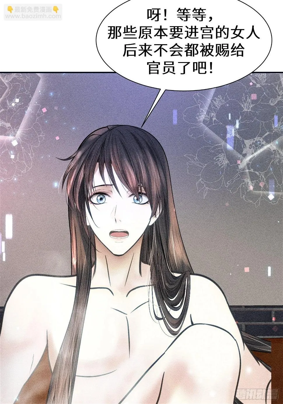 第二十七话 第51页