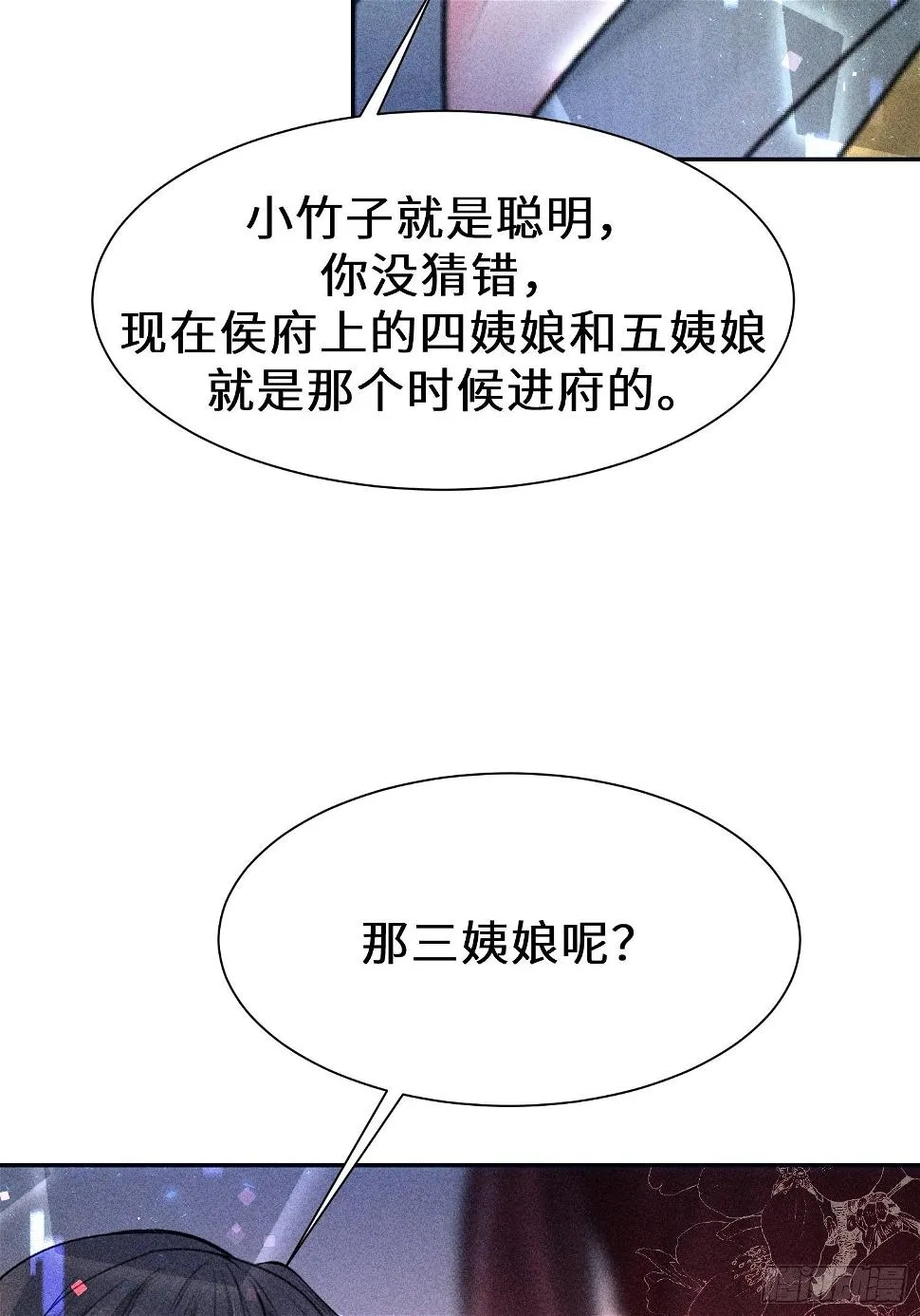 第二十七话 第53页