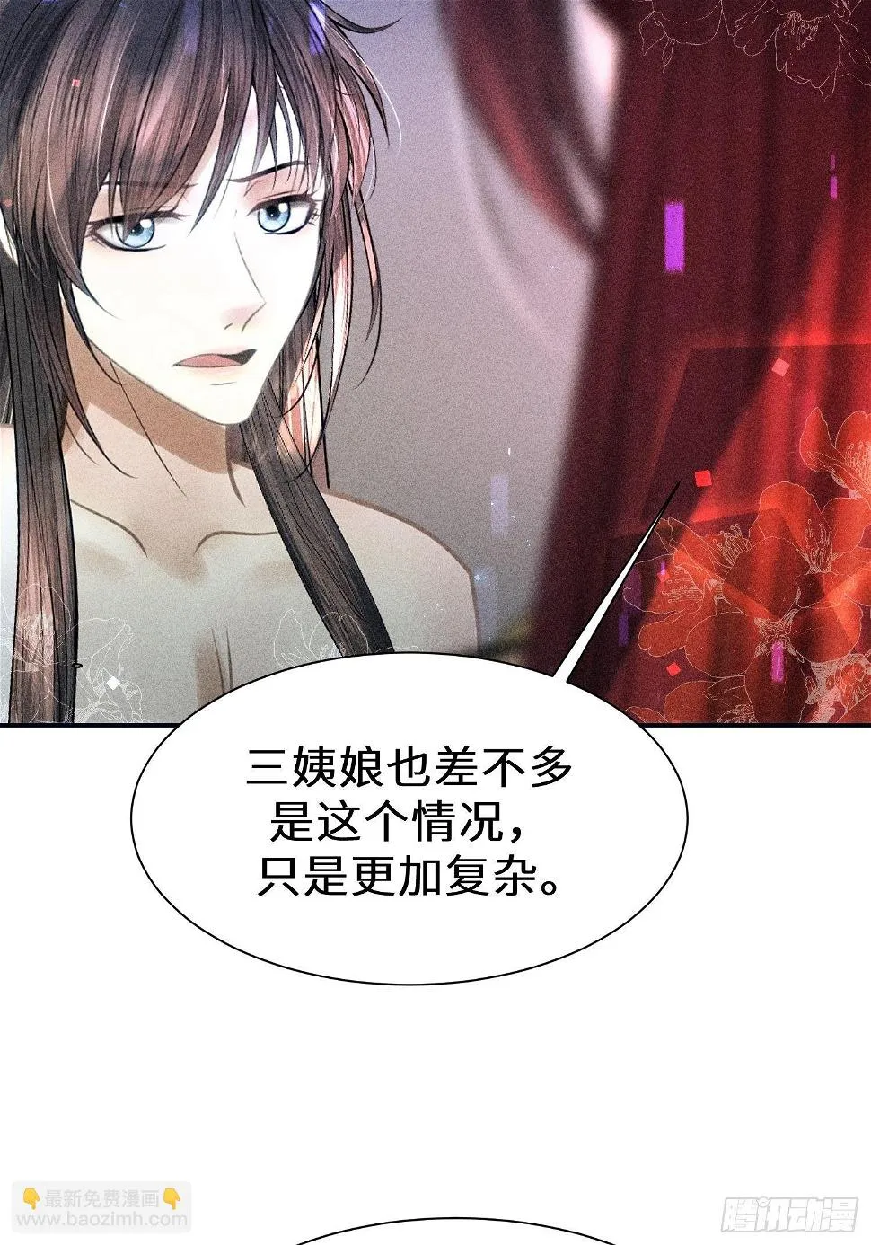 第二十七话 第54页