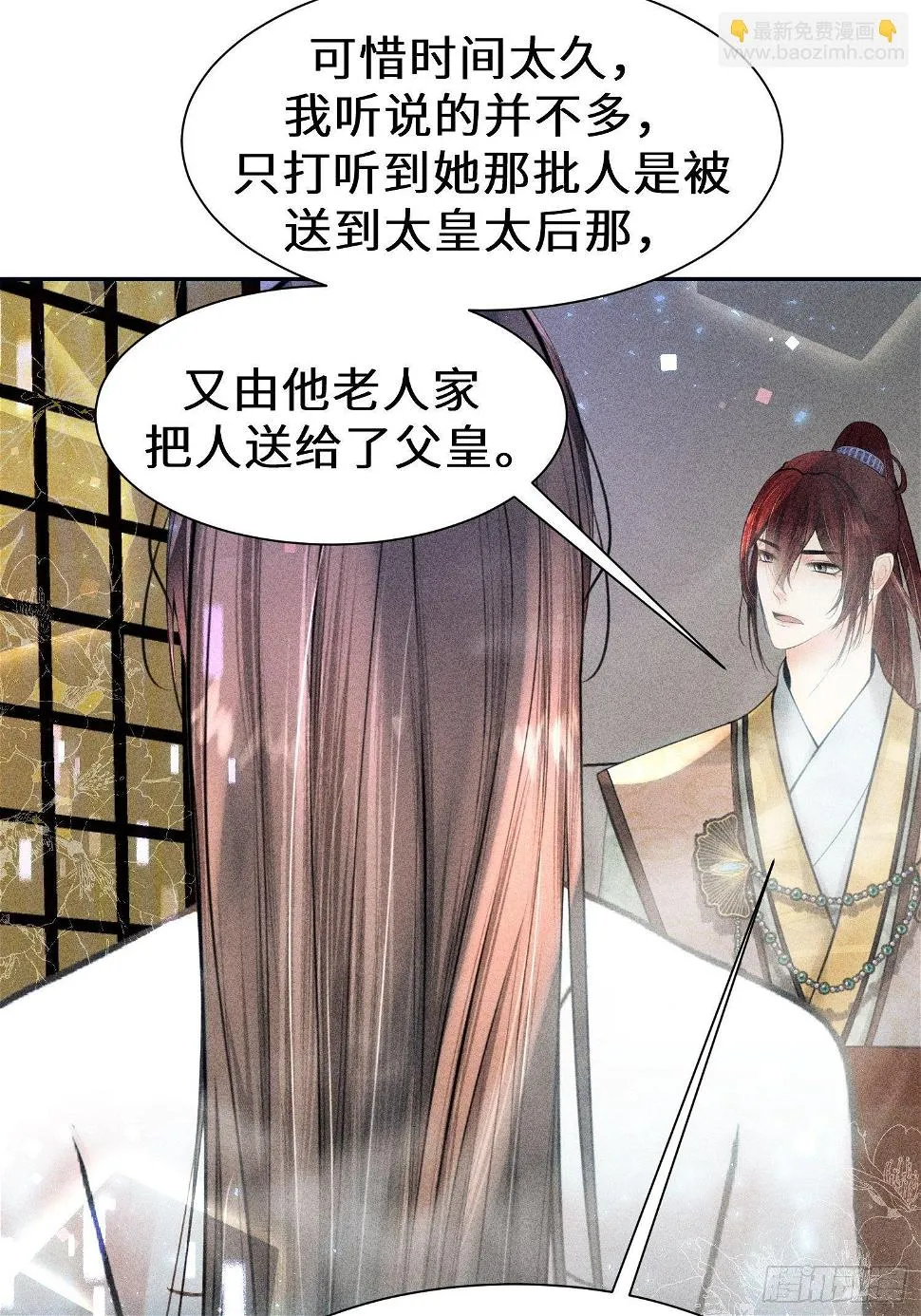 第二十七话 第55页