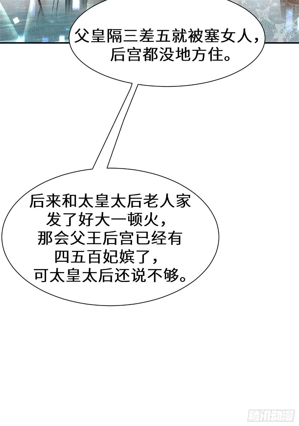 第二十七话 第56页