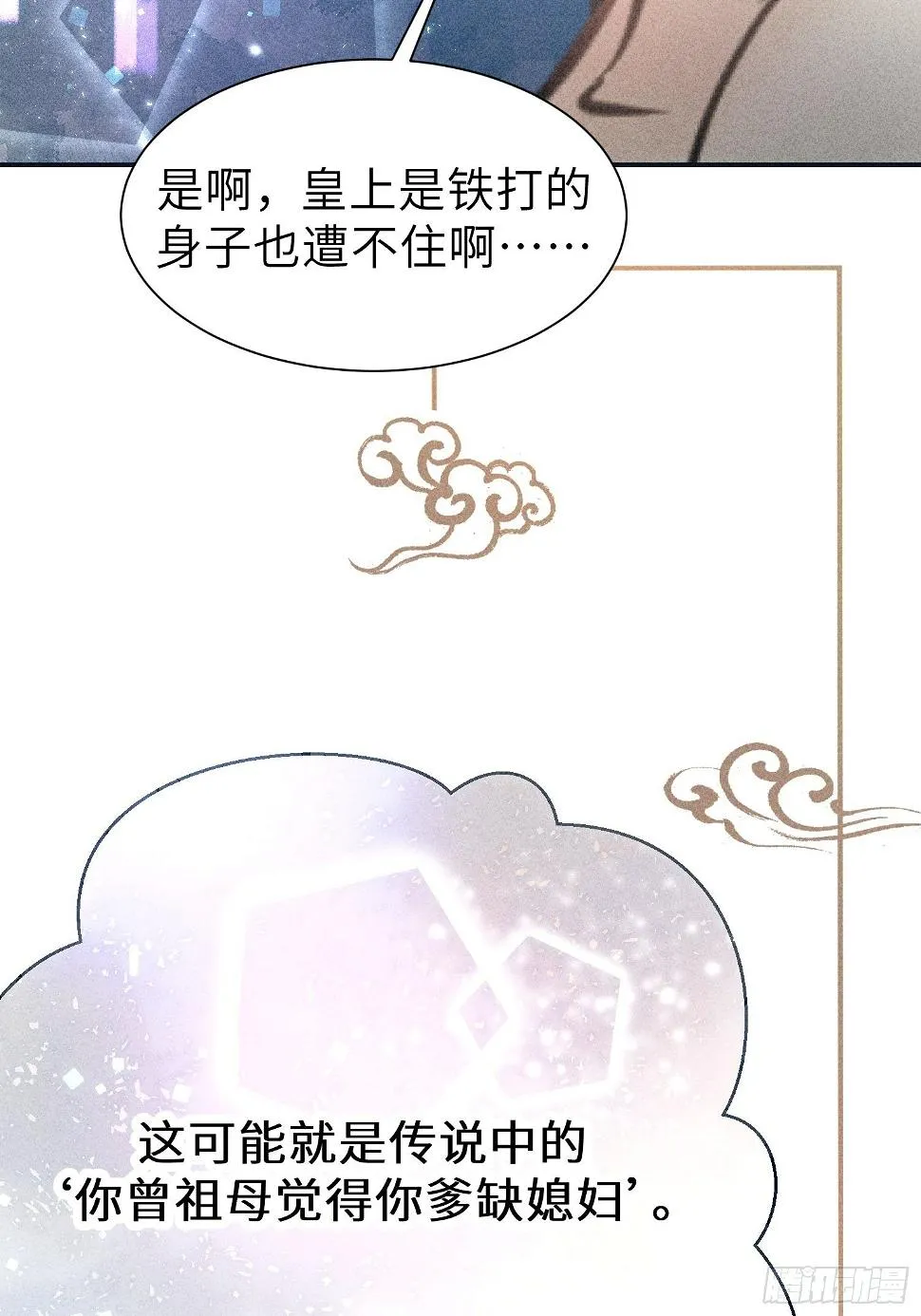 第二十七话 第58页