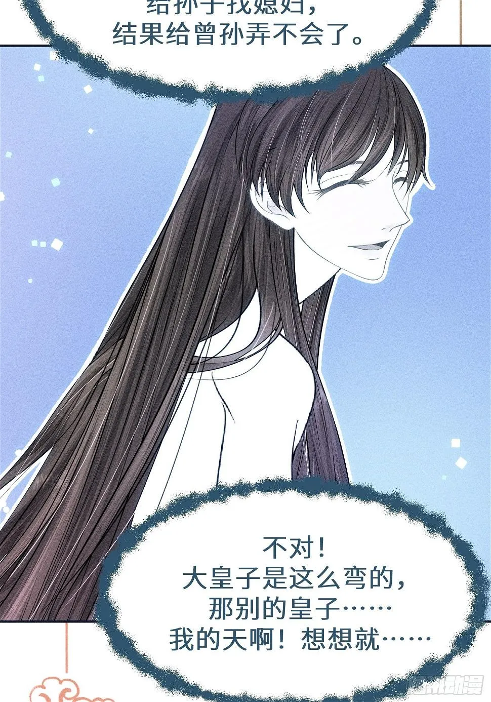 第二十七话 第61页