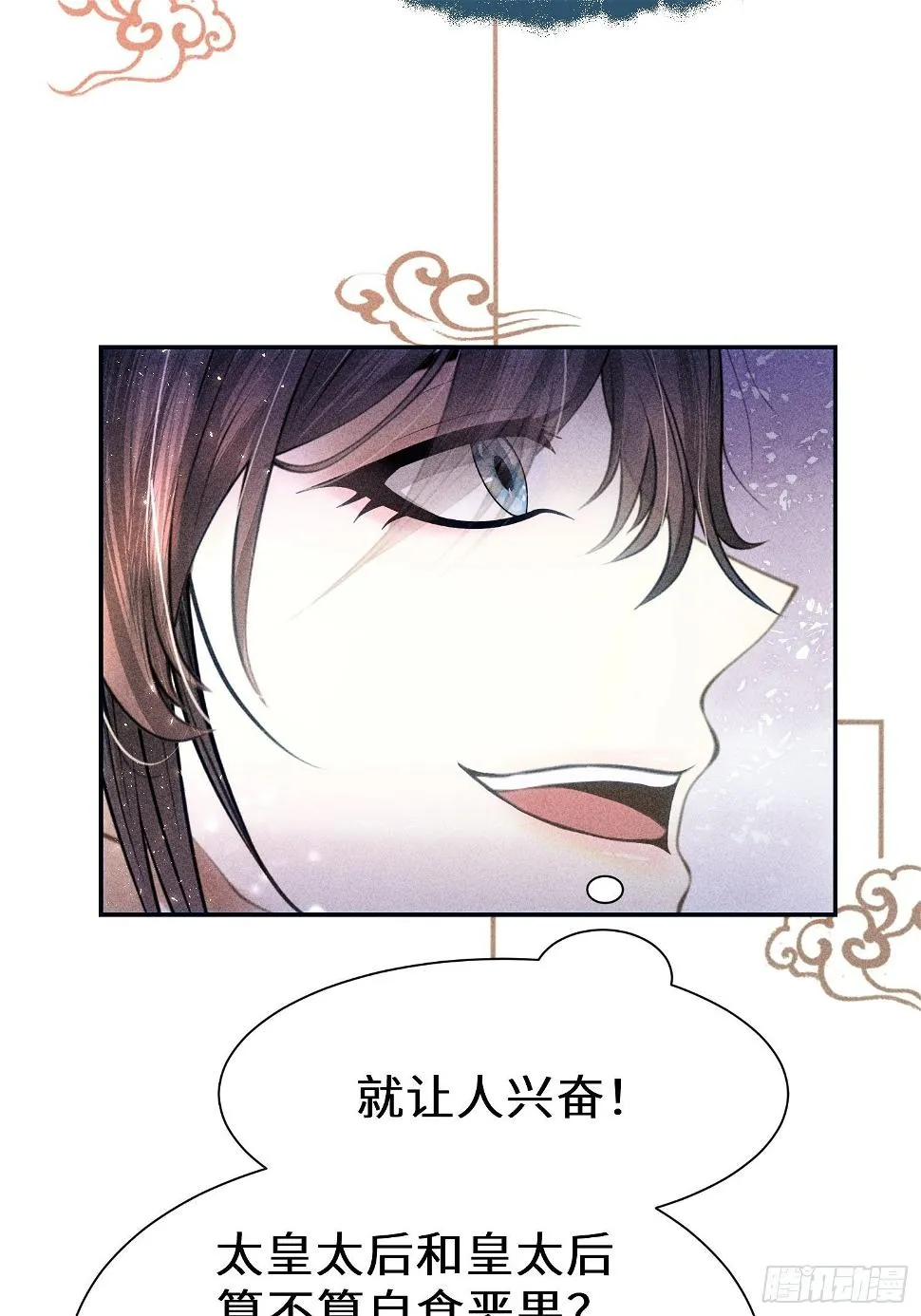 第二十七话 第62页