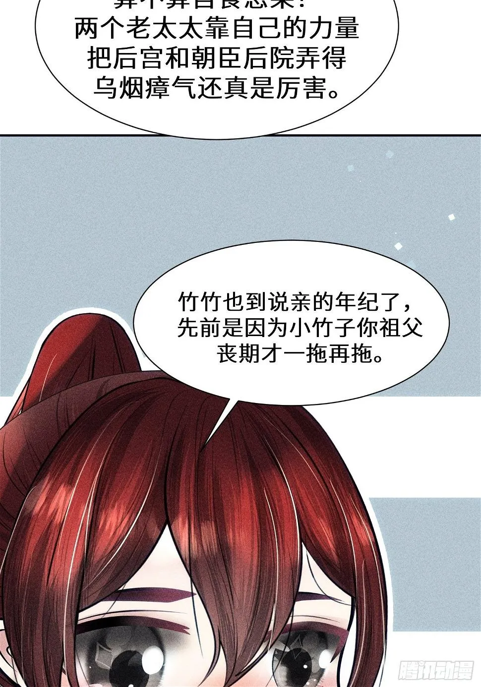 第二十七话 第63页