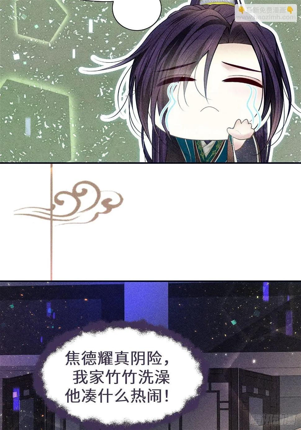 第二十七话 第69页