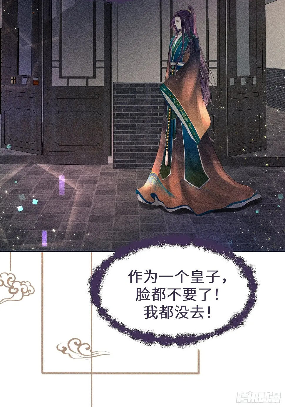 第二十七话 第70页