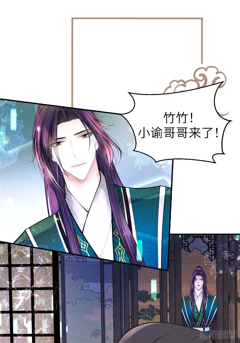 第二十七话 第71页