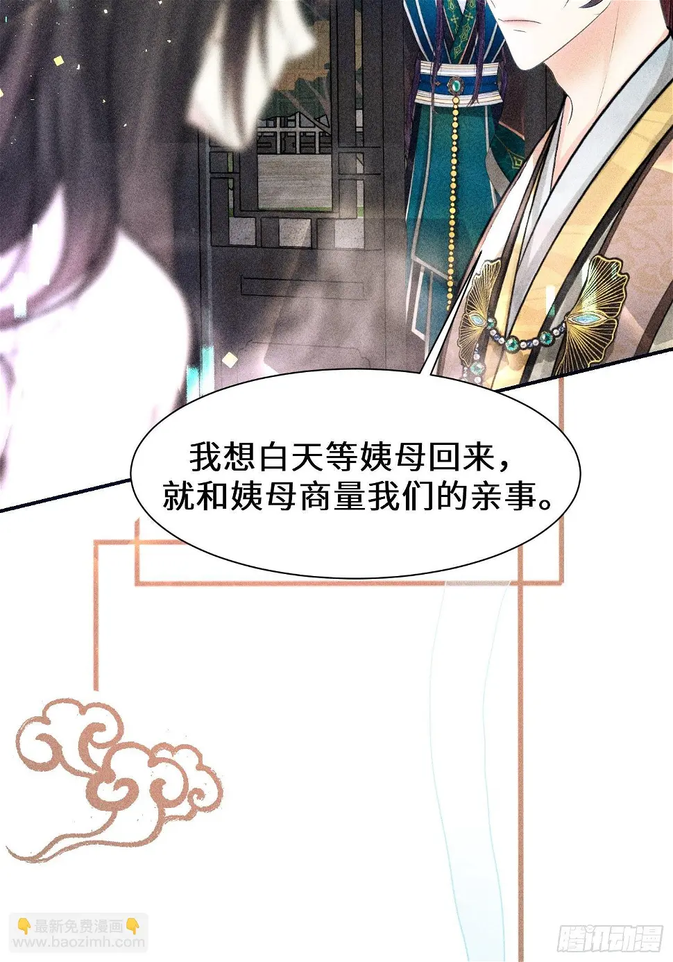 第二十七话 第73页