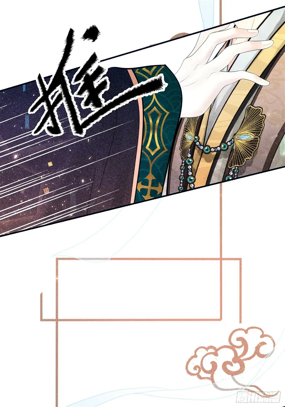 第二十七话 第74页