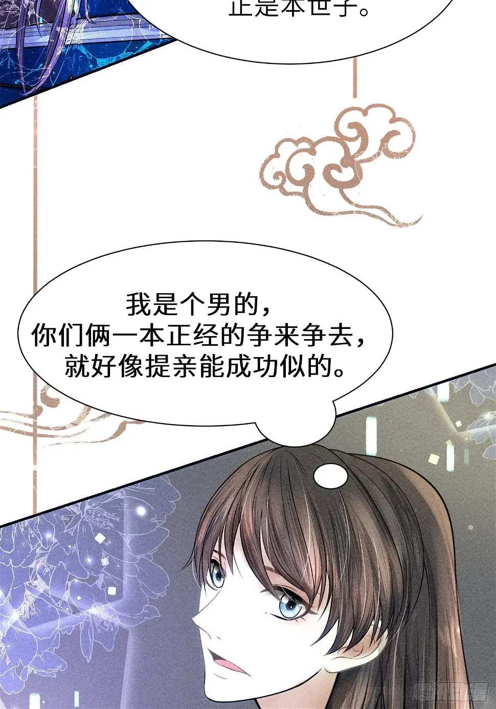 第二十七话 第76页