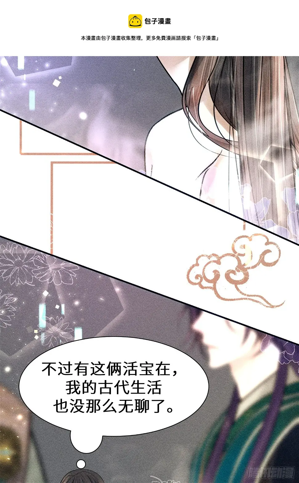 第二十七话 第77页