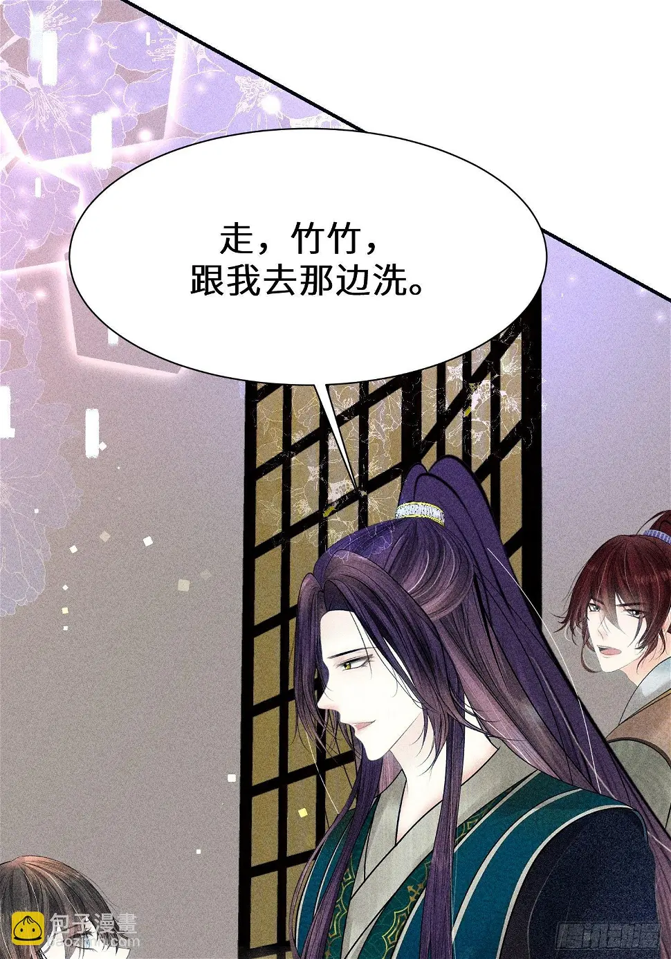 第二十七话 第79页