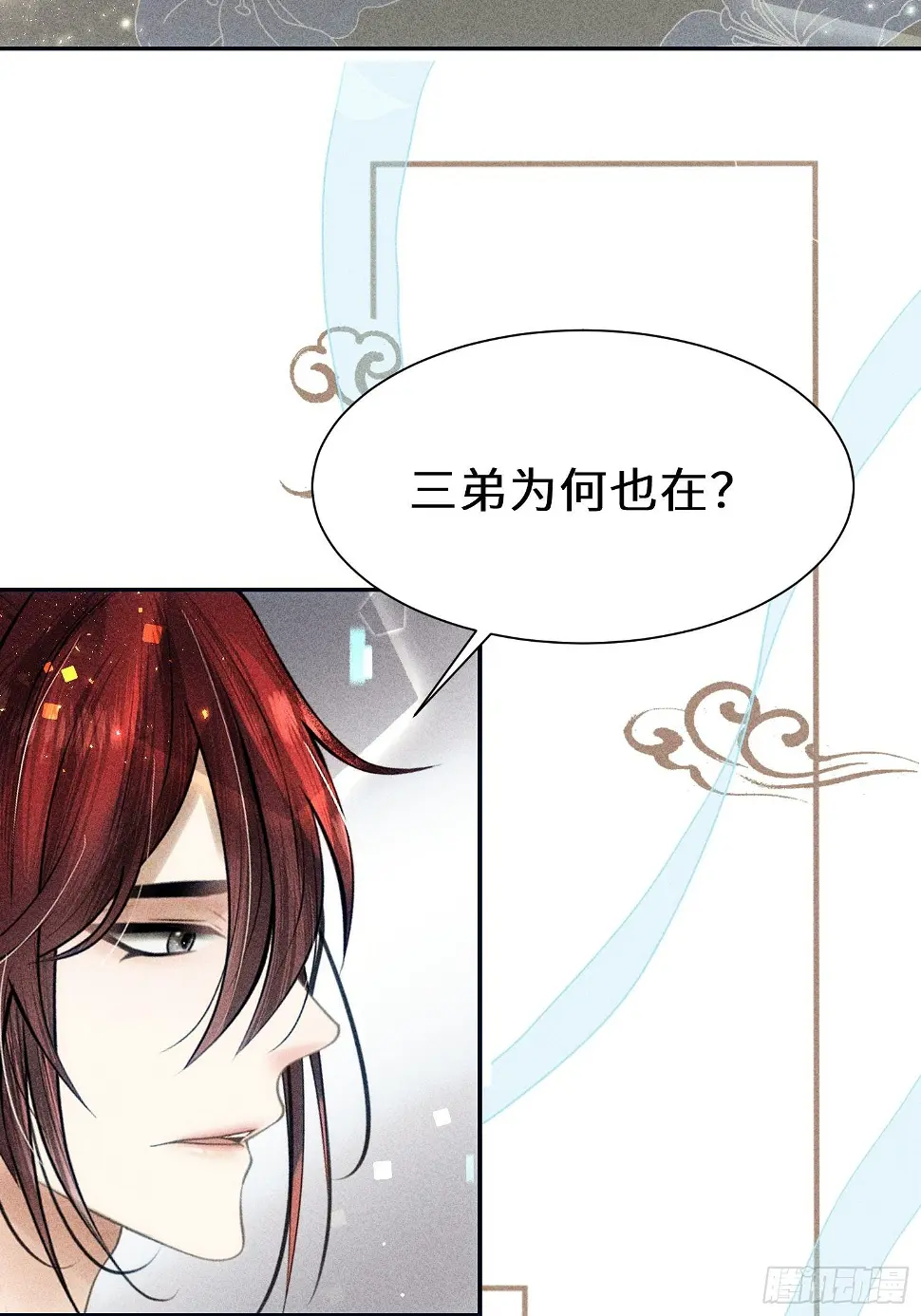 第二十七话 第83页