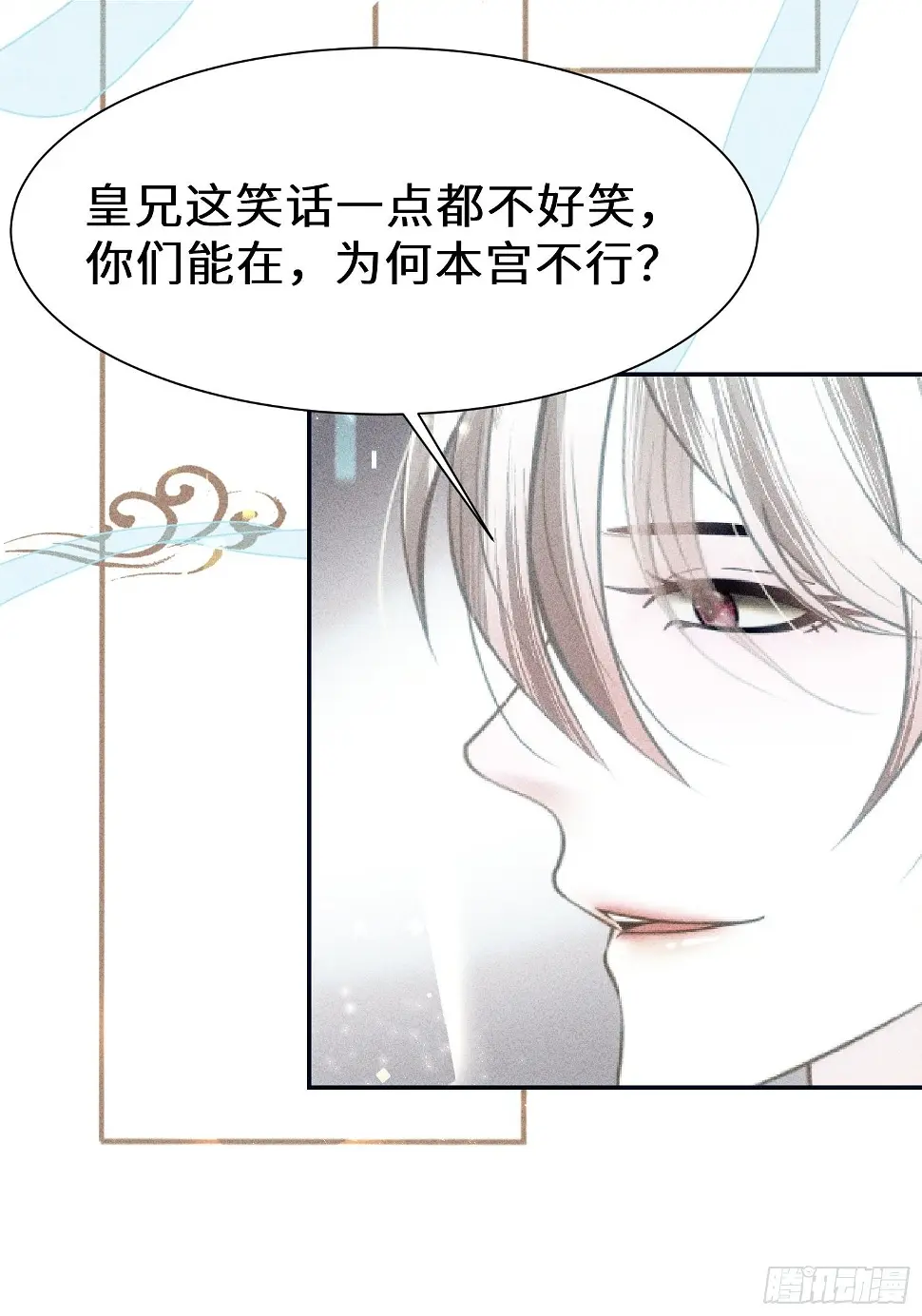 第二十七话 第84页