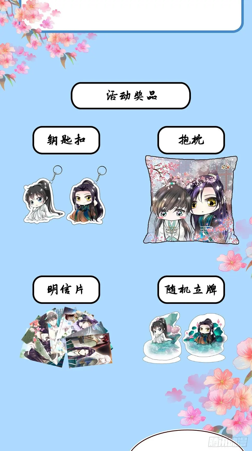 第二十七话 第86页