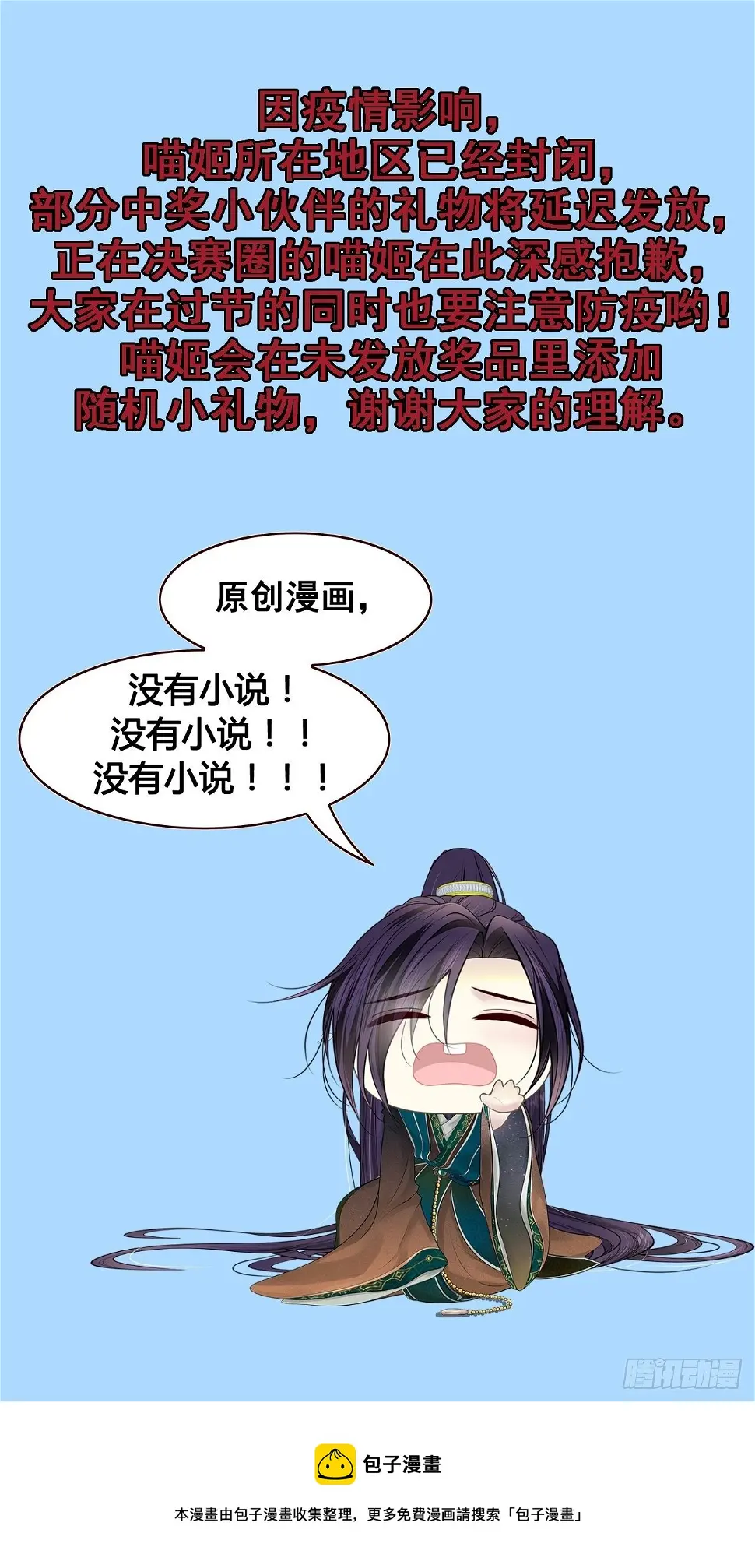 第二十七话 第88页