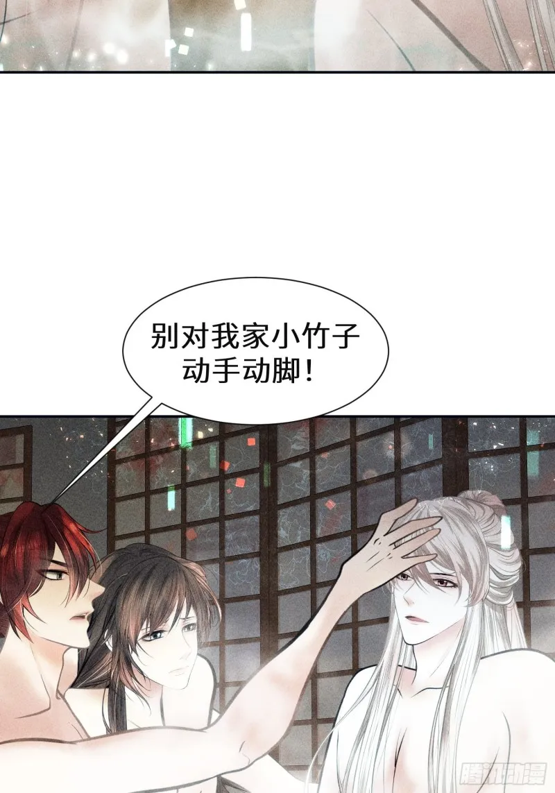 第二十八话 第2页