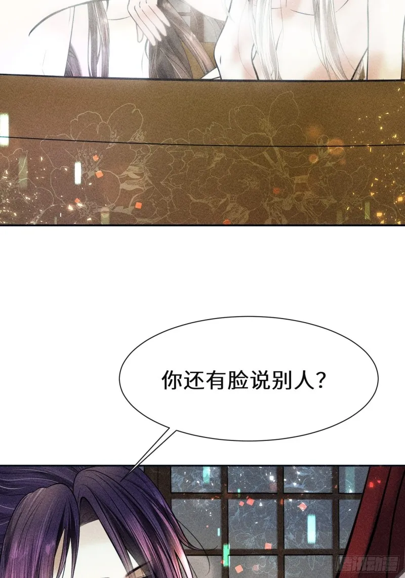 第二十八话 第3页