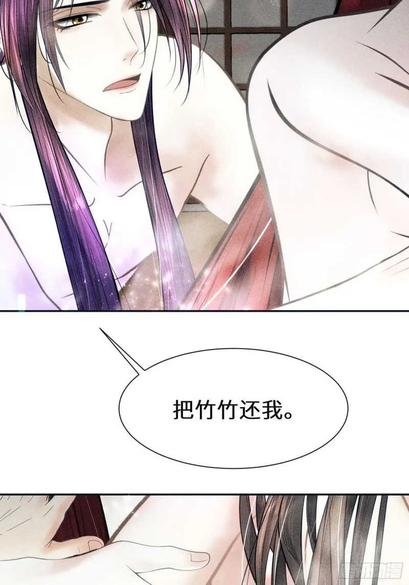第二十八话 第4页