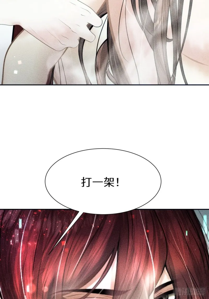 第二十八话 第5页
