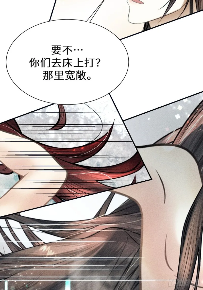 第二十八话 第8页