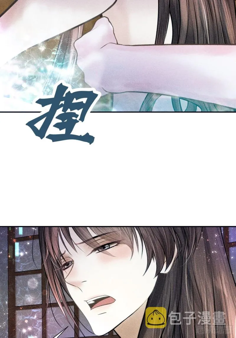 第二十八话 第13页