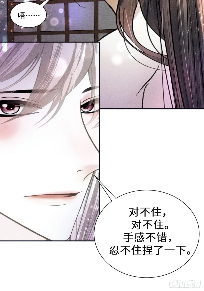 第二十八话 第14页