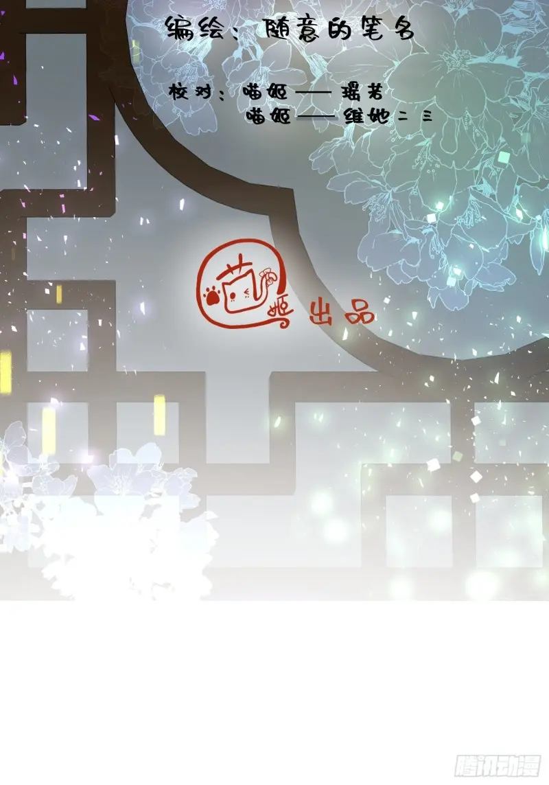 第二十八话 第16页