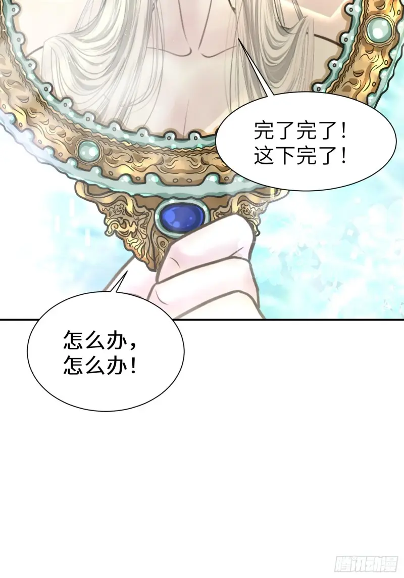 第二十八话 第24页