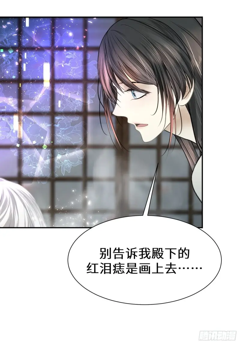 第二十八话 第25页
