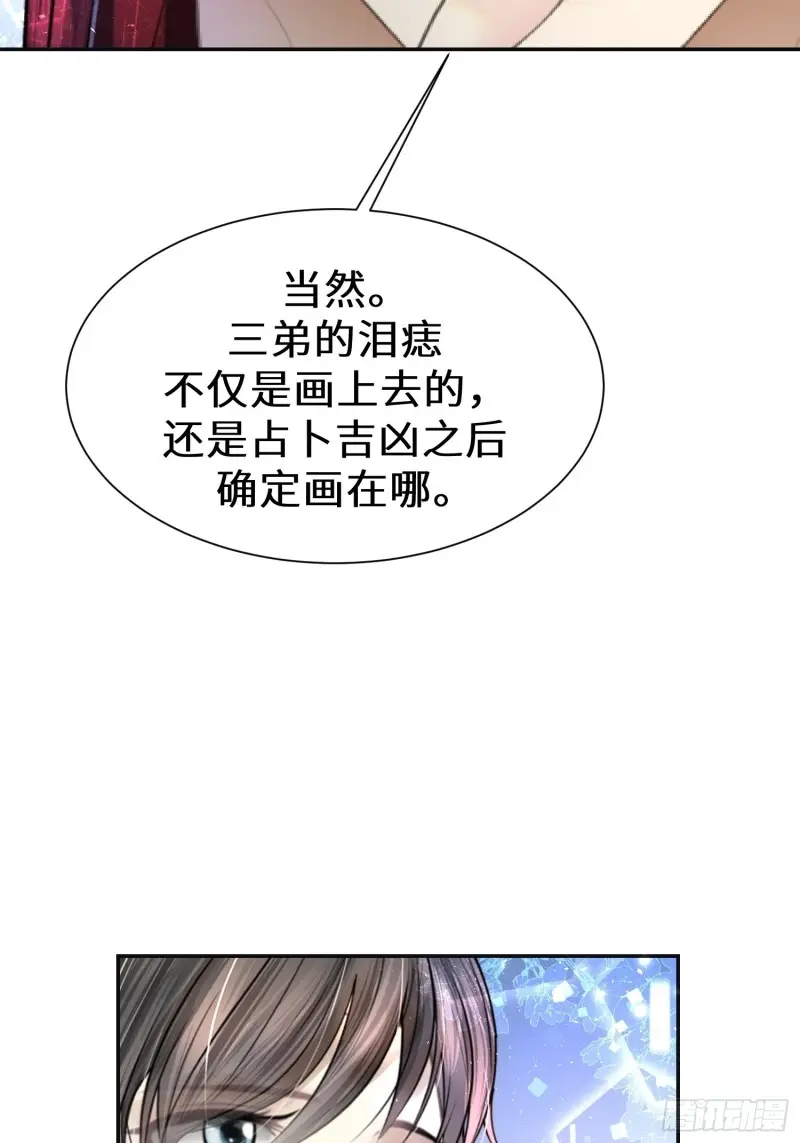 第二十八话 第27页