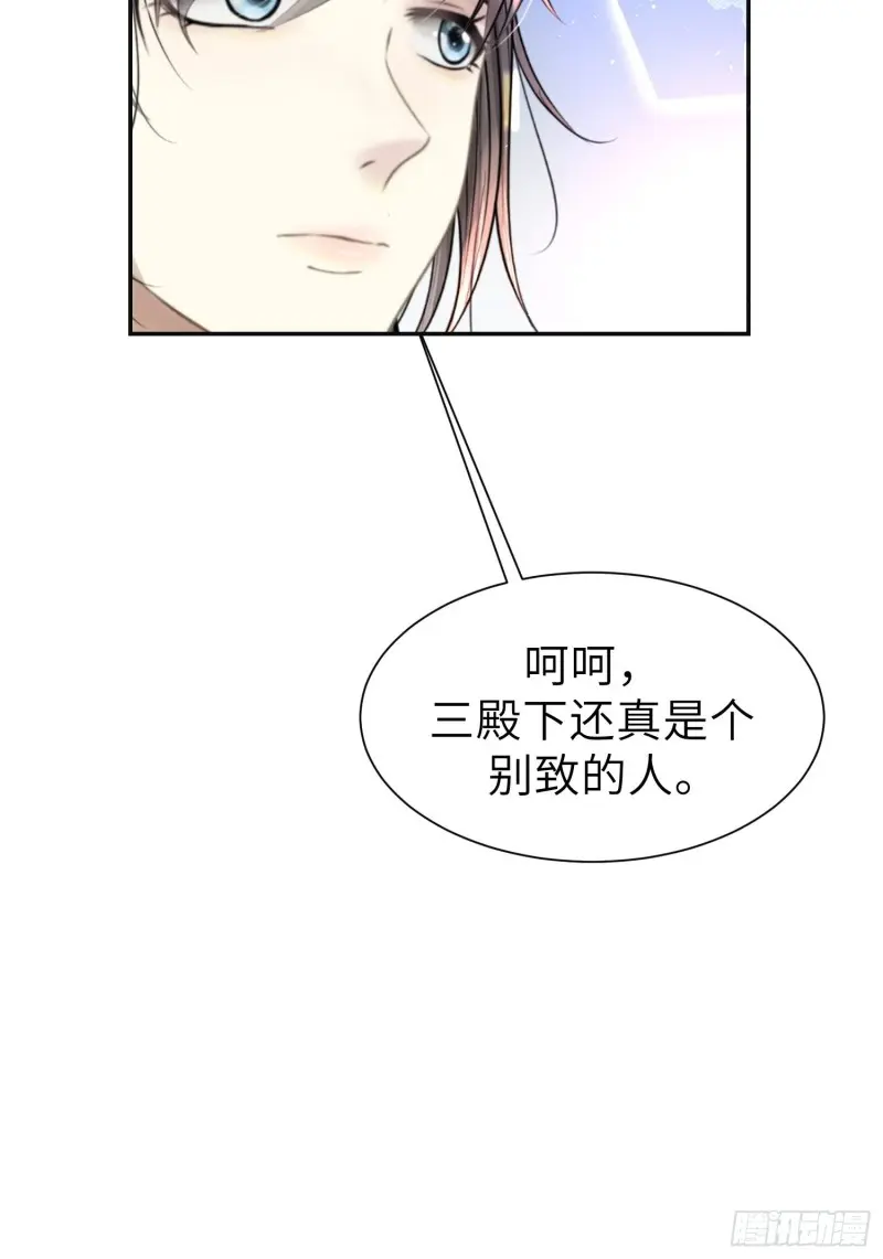 第二十八话 第28页