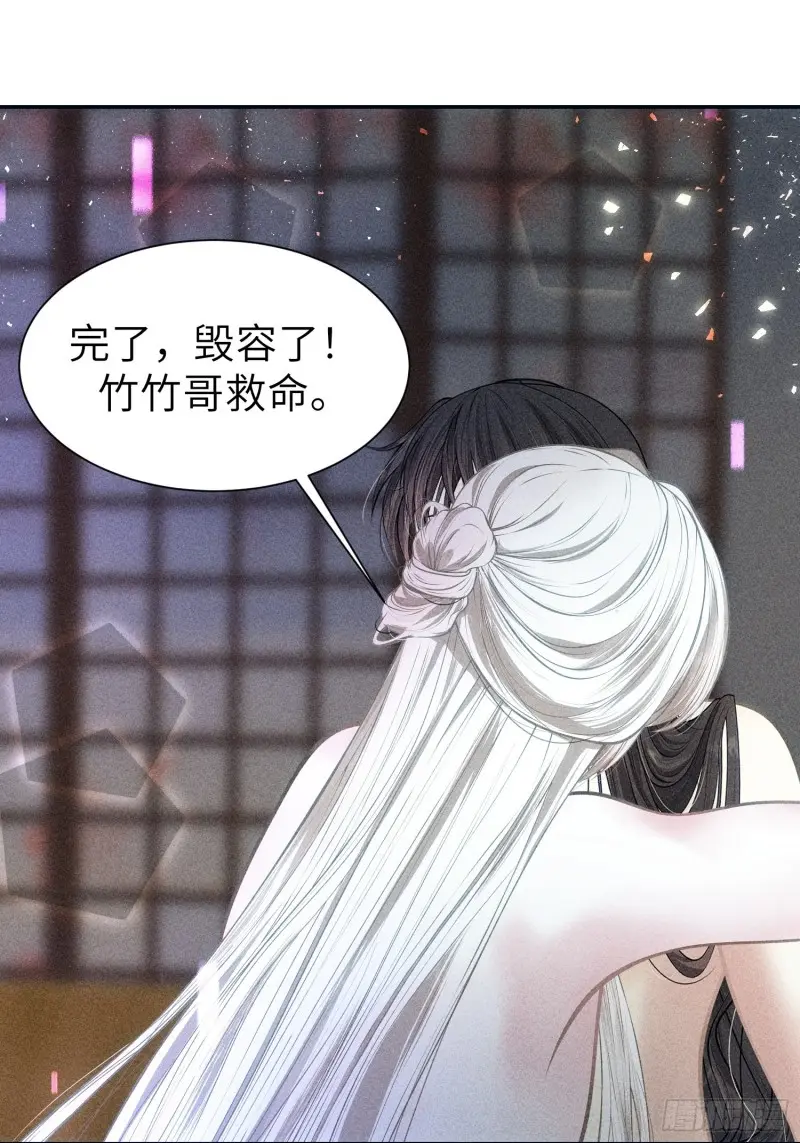 第二十八话 第29页