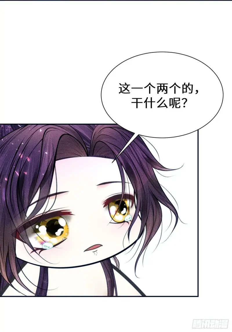 第二十八话 第30页