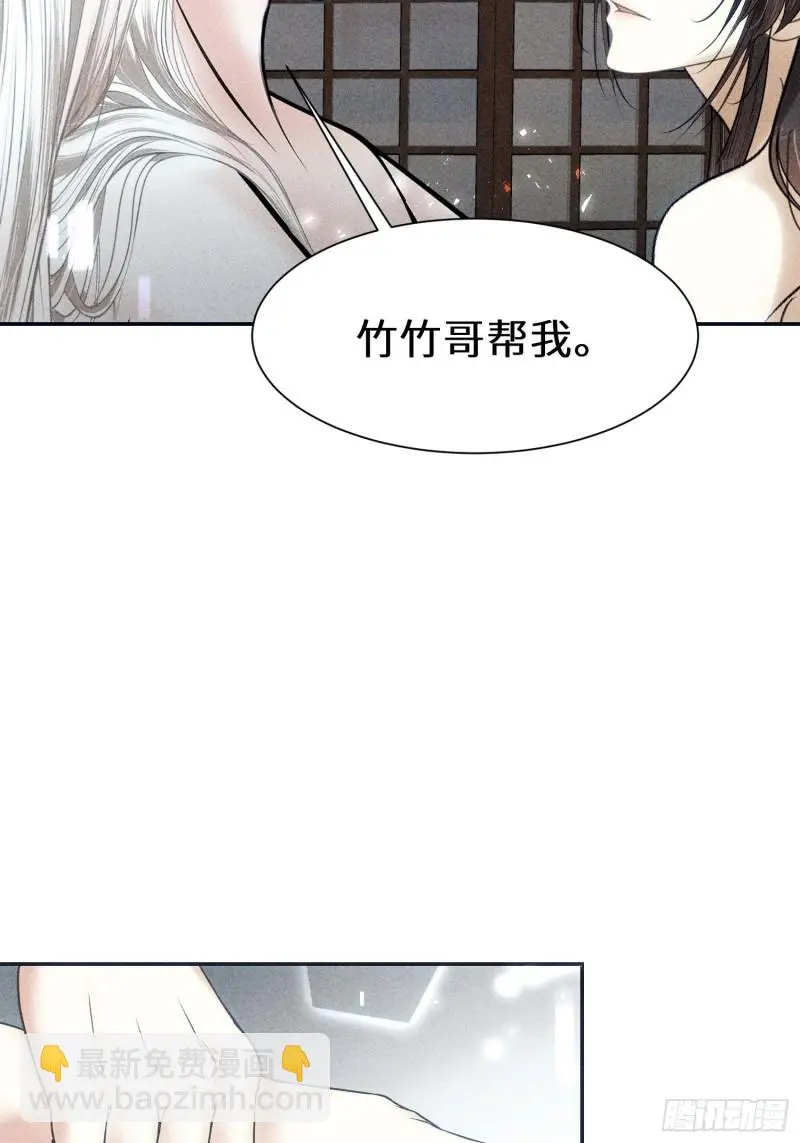 第二十八话 第33页