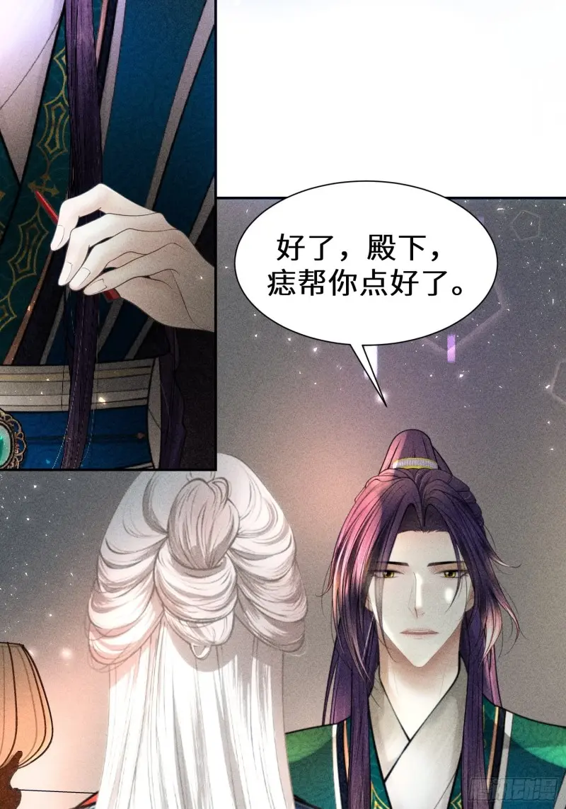 第二十八话 第37页