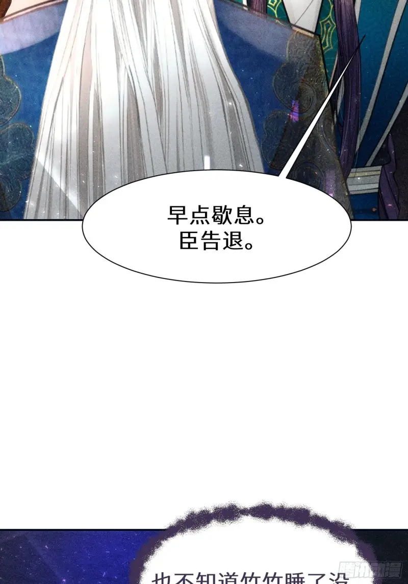 第二十八话 第38页