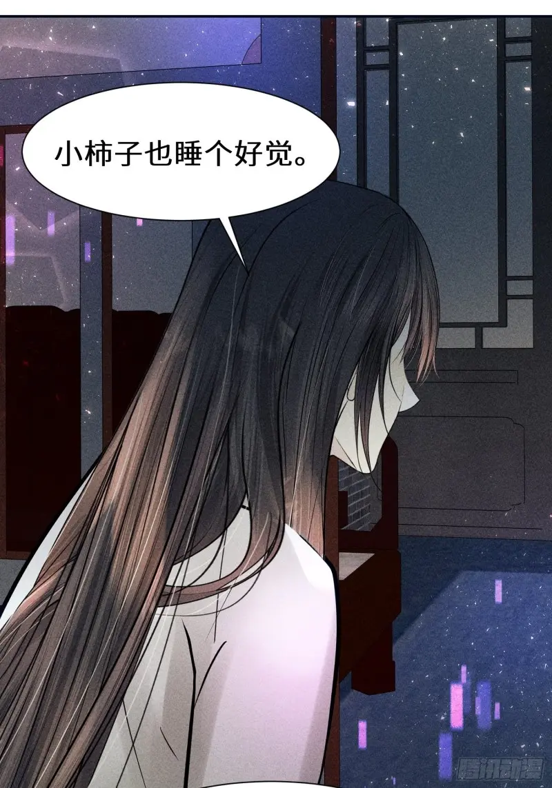 第二十八话 第41页