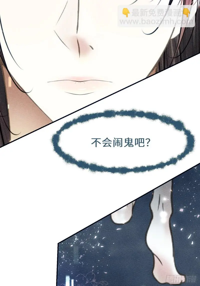 第二十八话 第49页