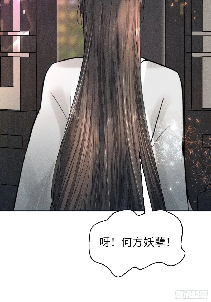 第二十八话 第51页