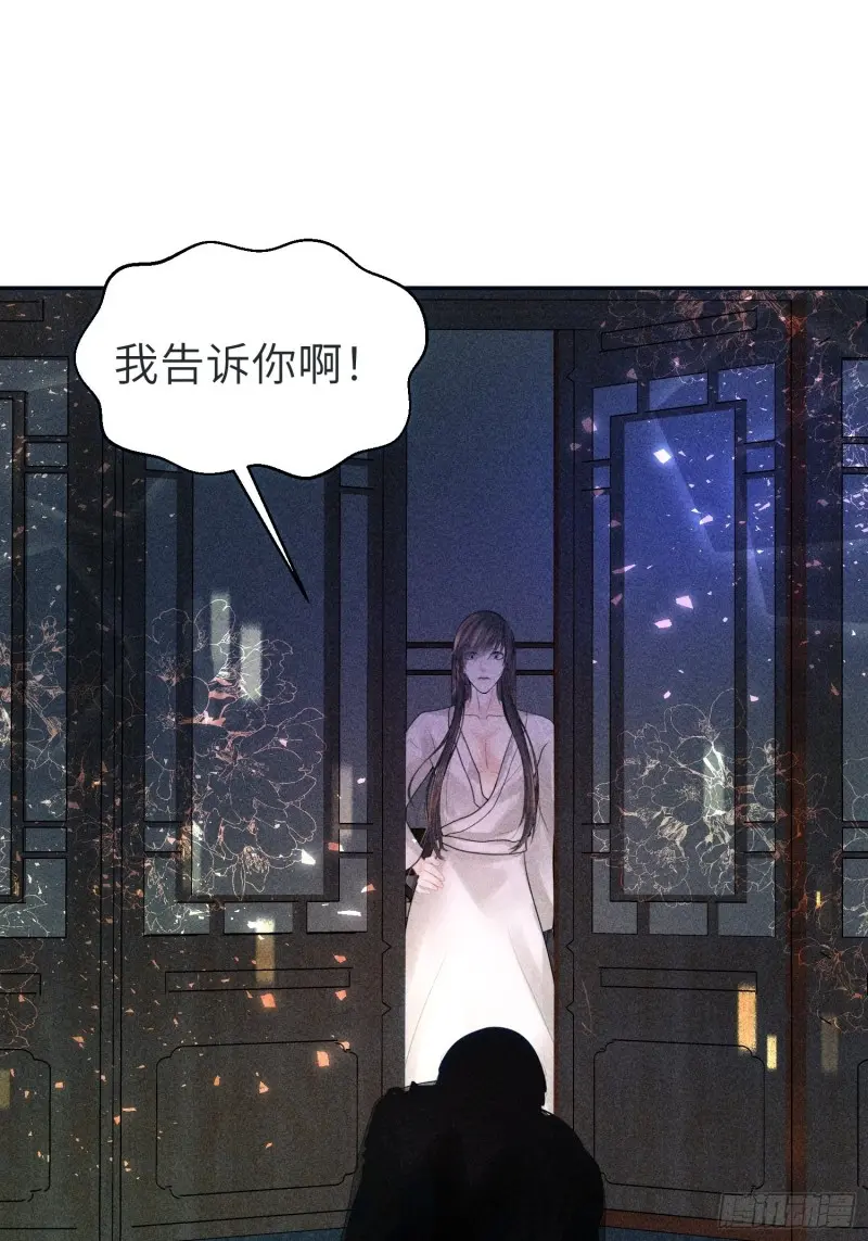 第二十八话 第52页