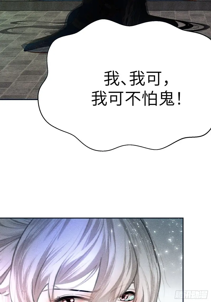 第二十八话 第53页