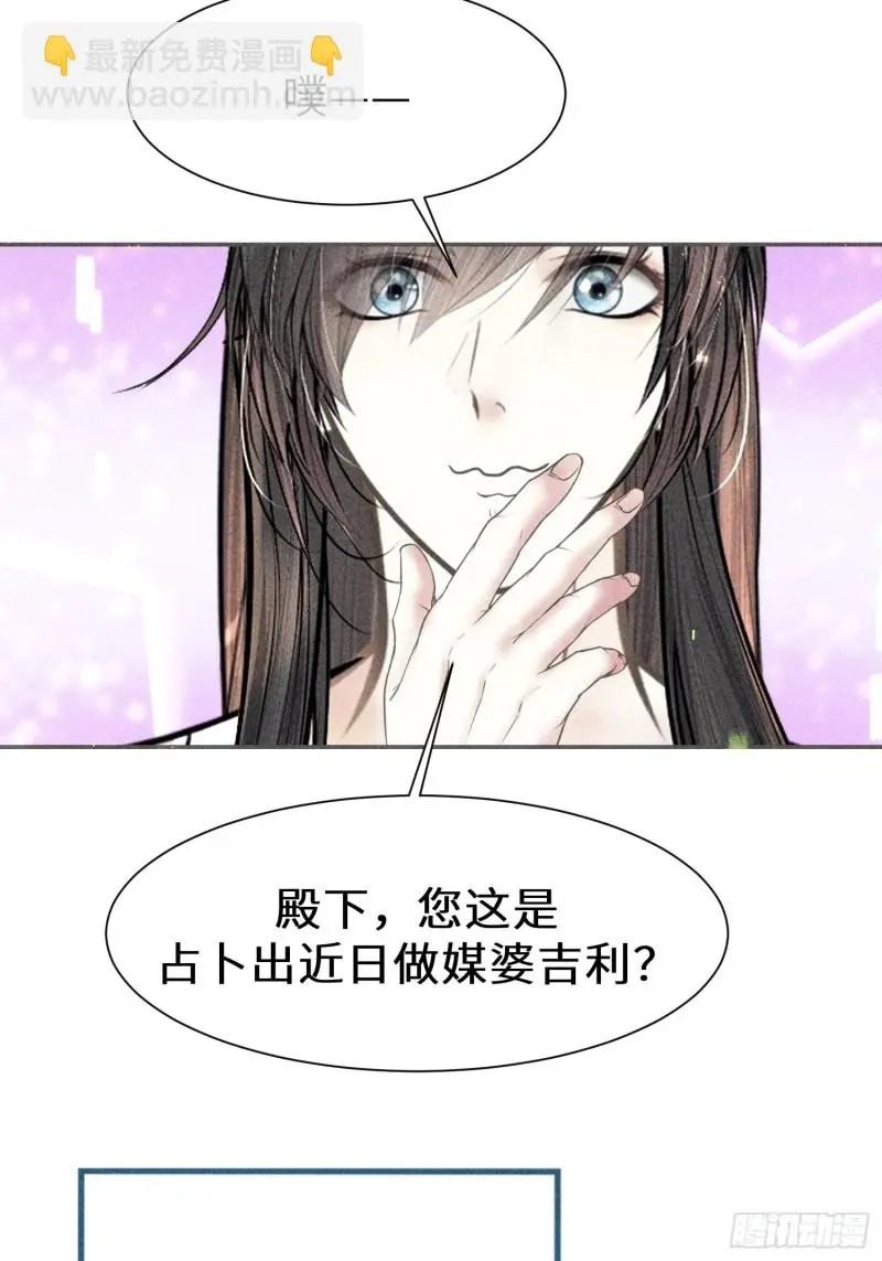 第二十八话 第59页